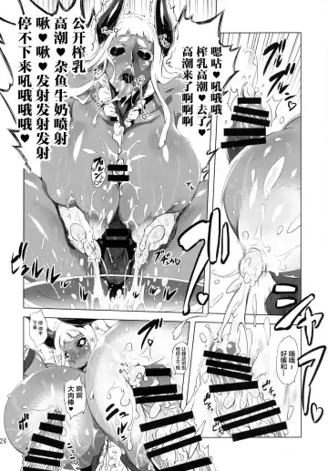 [Drill Jill] Kotoni-san-tachi to ○○ Shita Koto wa Wasurenai!!!! Fhentai - Page 24