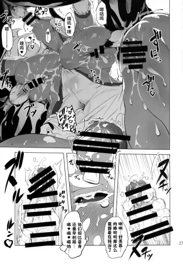 [Drill Jill] Kotoni-san-tachi to ○○ Shita Koto wa Wasurenai!!!! Fhentai - Page 25