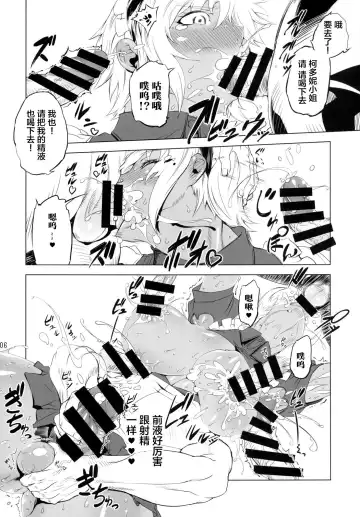 [Drill Jill] Kotoni-san-tachi to ○○ Shita Koto wa Wasurenai!!!! Fhentai - Page 4