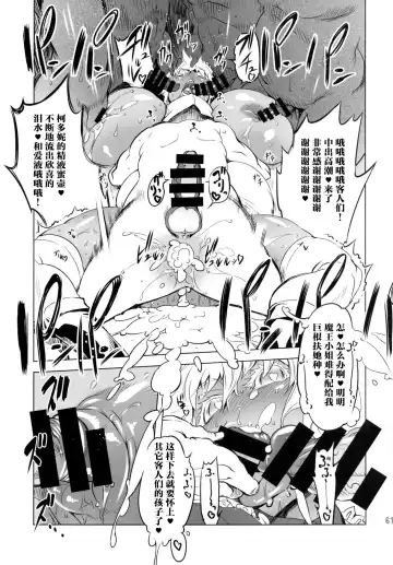 [Drill Jill] Kotoni-san-tachi to ○○ Shita Koto wa Wasurenai!!!! Fhentai - Page 59