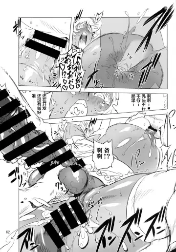 [Drill Jill] Kotoni-san-tachi to ○○ Shita Koto wa Wasurenai!!!! Fhentai - Page 60
