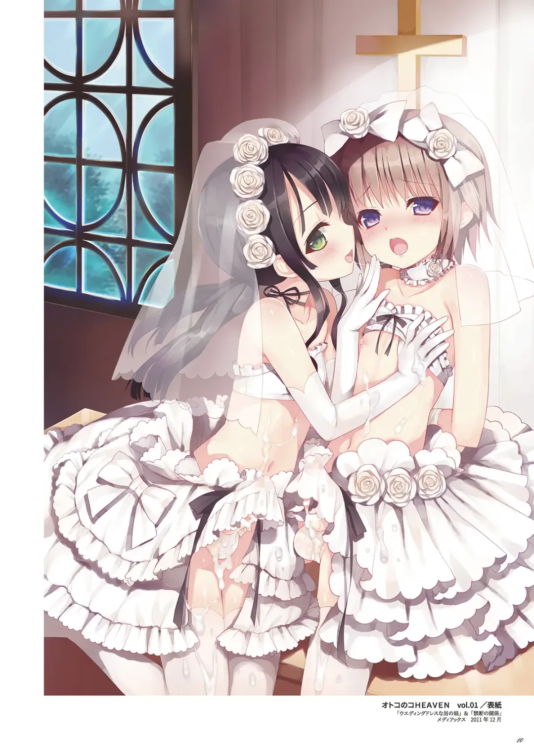 [Nemunemu] Otokonoko Buffet Fhentai - Page 10