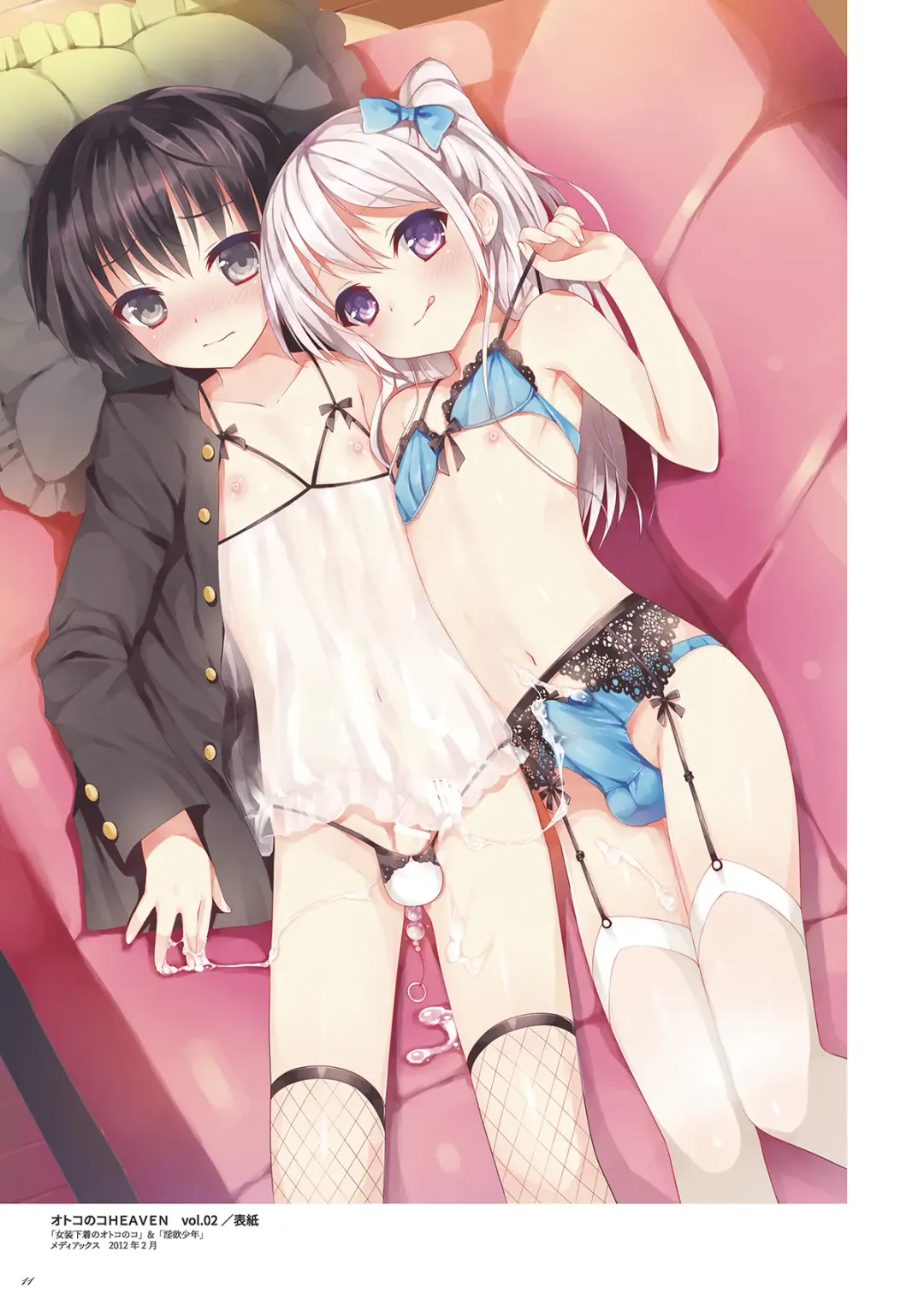 [Nemunemu] Otokonoko Buffet Fhentai - Page 11