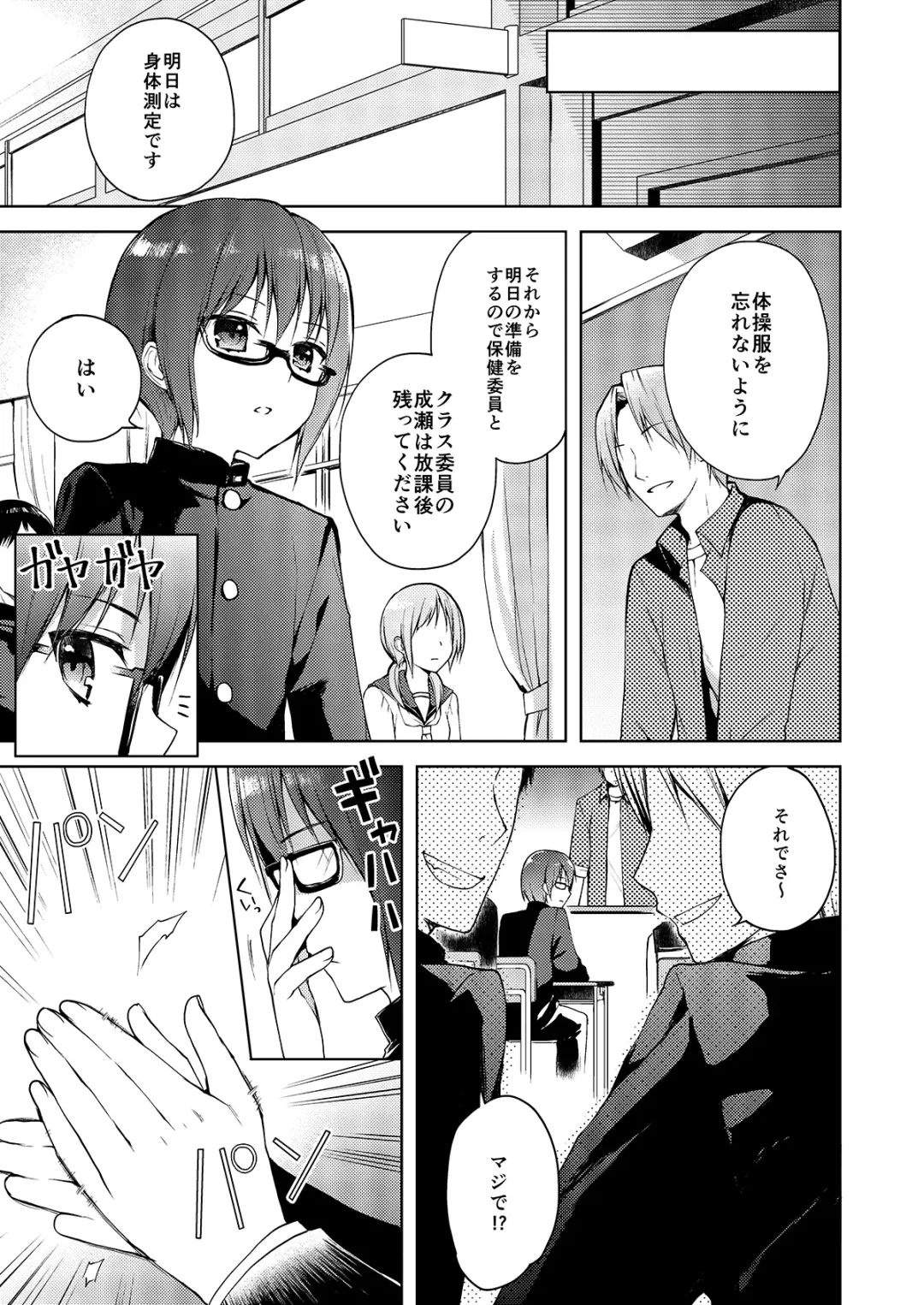 [Nemunemu] Otokonoko Buffet Fhentai - Page 113