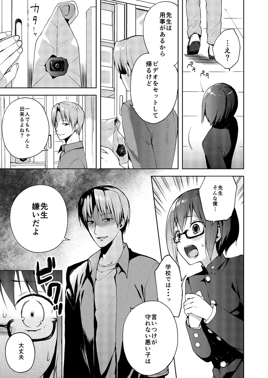 [Nemunemu] Otokonoko Buffet Fhentai - Page 117