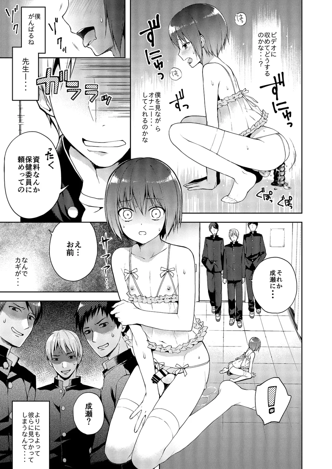 [Nemunemu] Otokonoko Buffet Fhentai - Page 119