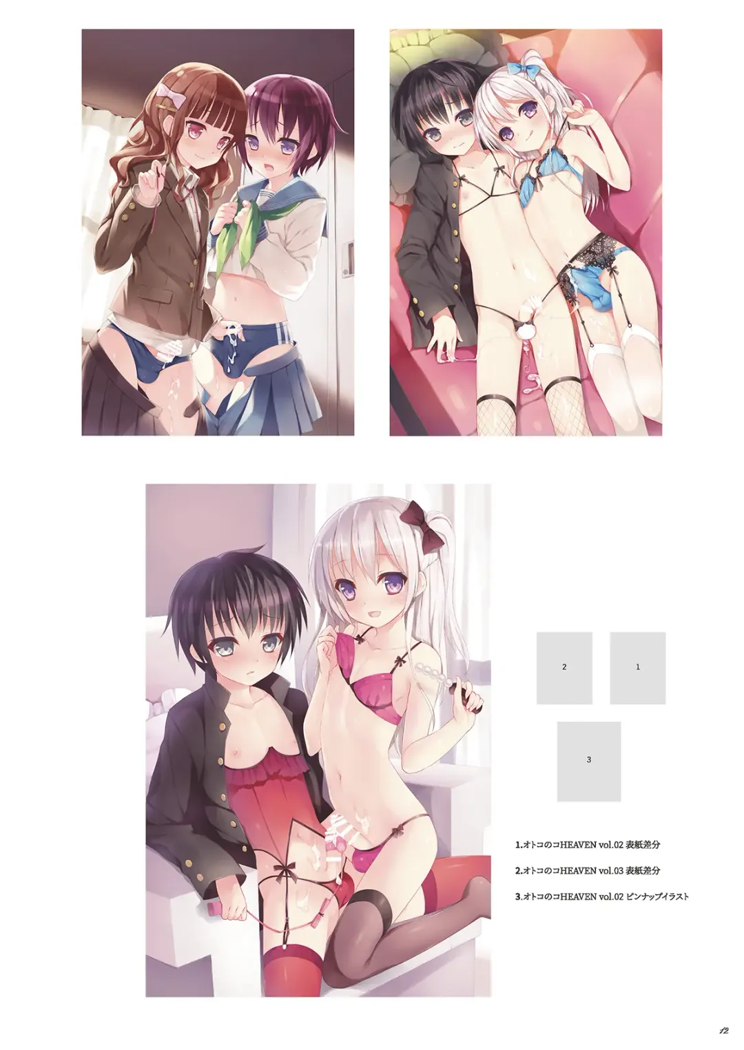 [Nemunemu] Otokonoko Buffet Fhentai - Page 12