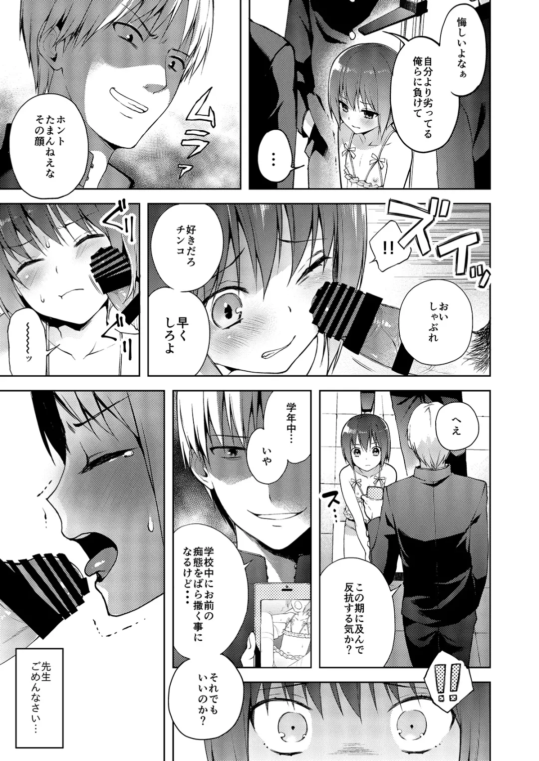 [Nemunemu] Otokonoko Buffet Fhentai - Page 121
