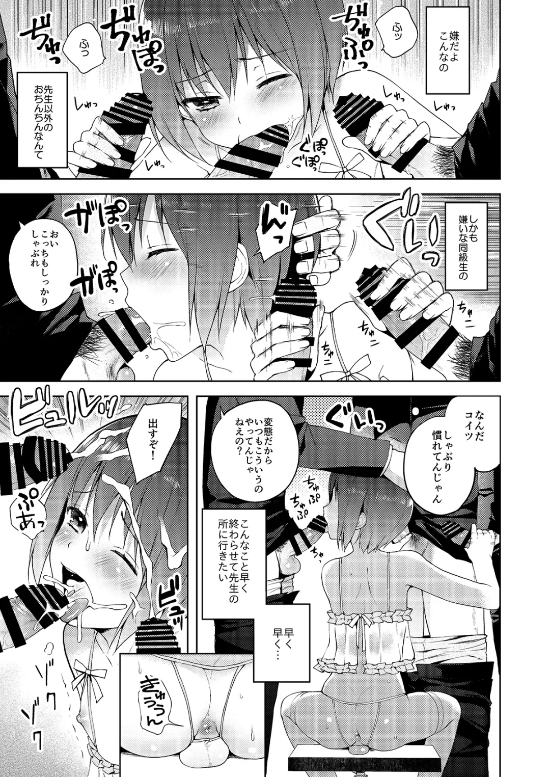 [Nemunemu] Otokonoko Buffet Fhentai - Page 123
