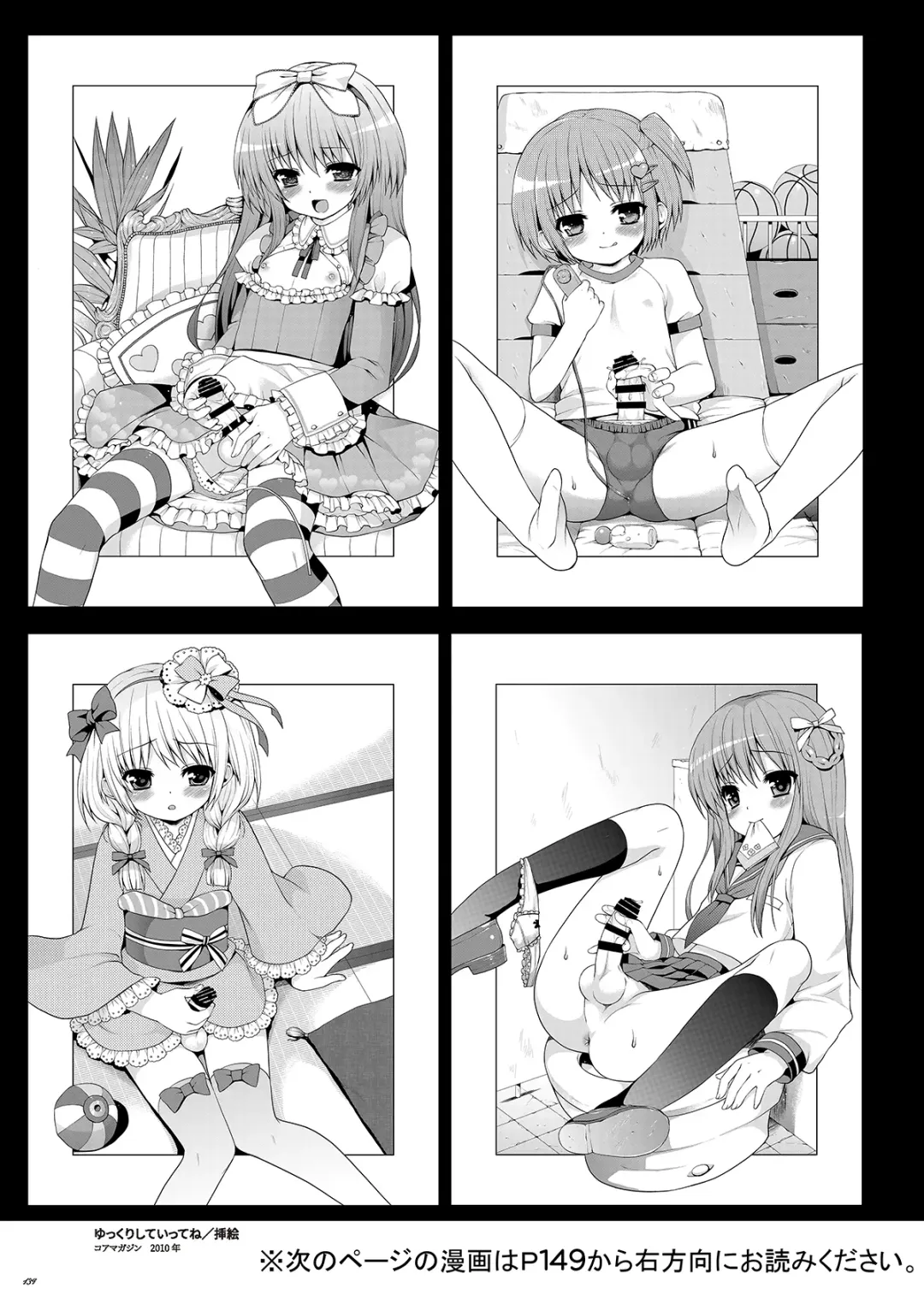 [Nemunemu] Otokonoko Buffet Fhentai - Page 139