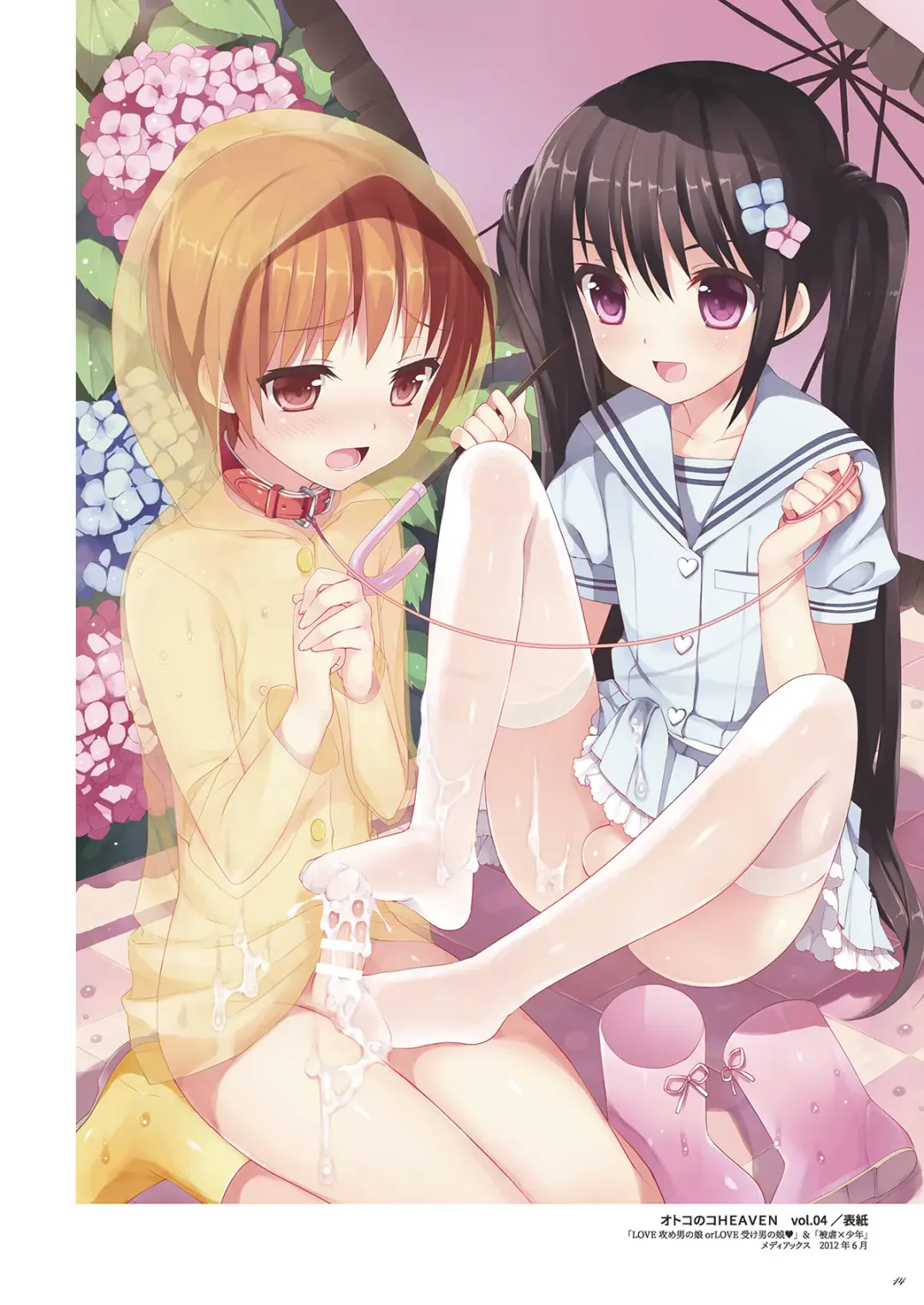 [Nemunemu] Otokonoko Buffet Fhentai - Page 14