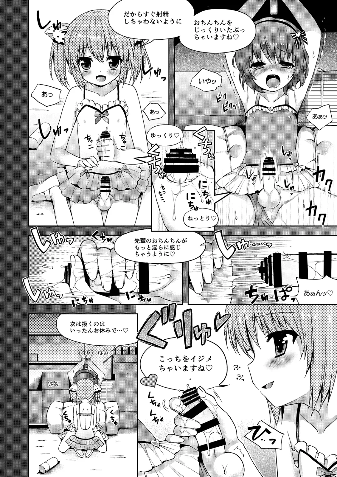 [Nemunemu] Otokonoko Buffet Fhentai - Page 142
