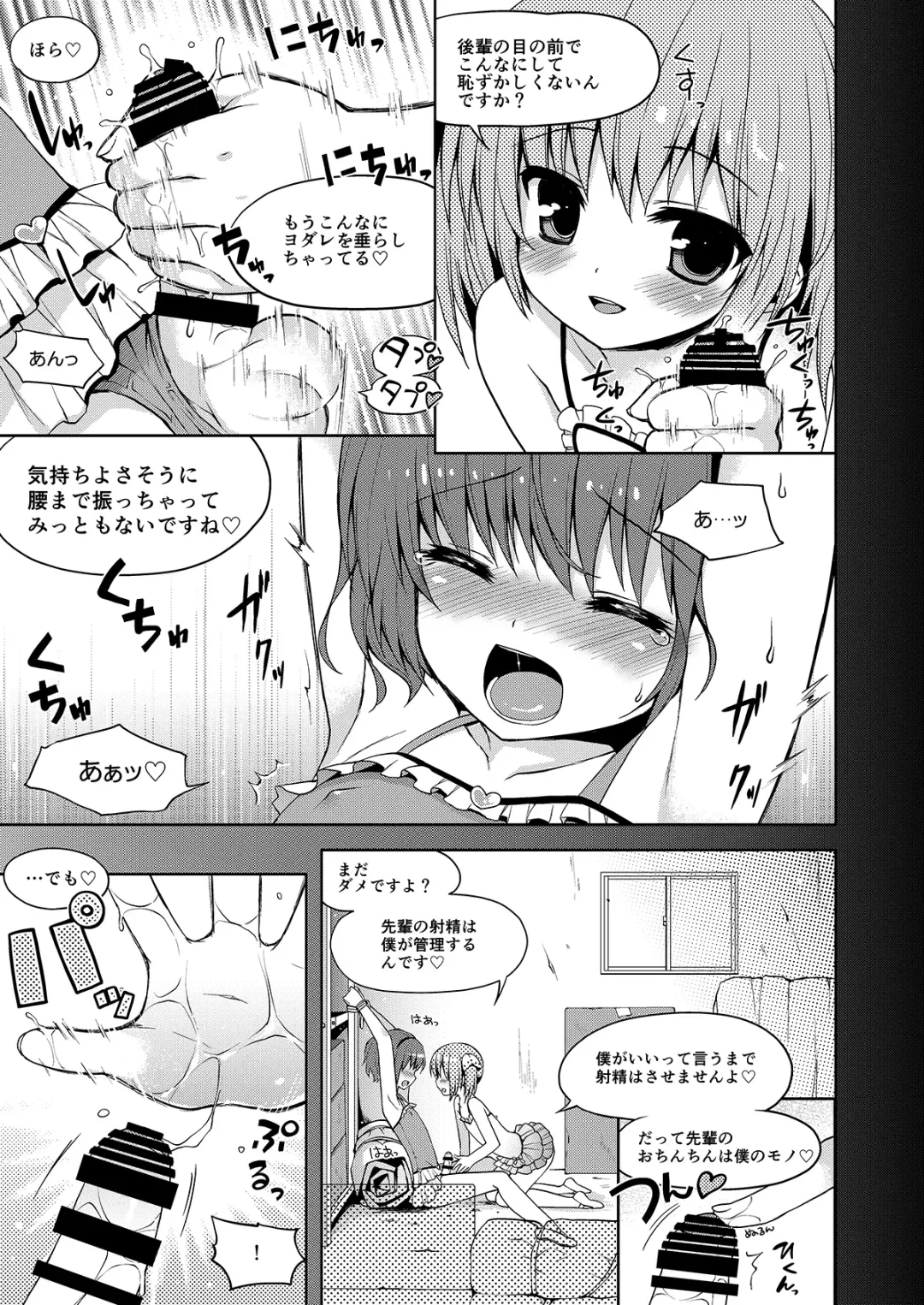 [Nemunemu] Otokonoko Buffet Fhentai - Page 143