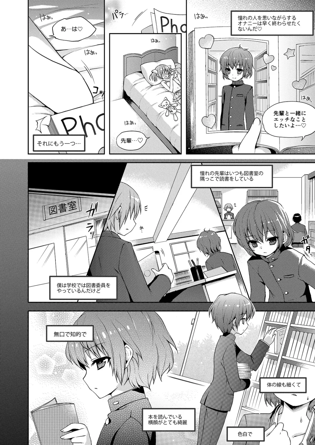 [Nemunemu] Otokonoko Buffet Fhentai - Page 146