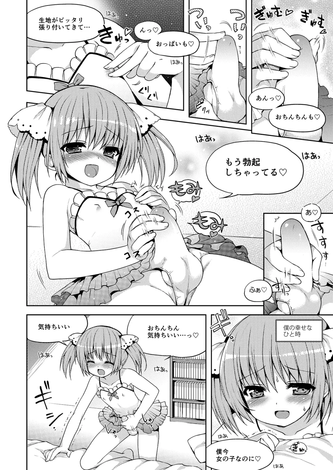 [Nemunemu] Otokonoko Buffet Fhentai - Page 148