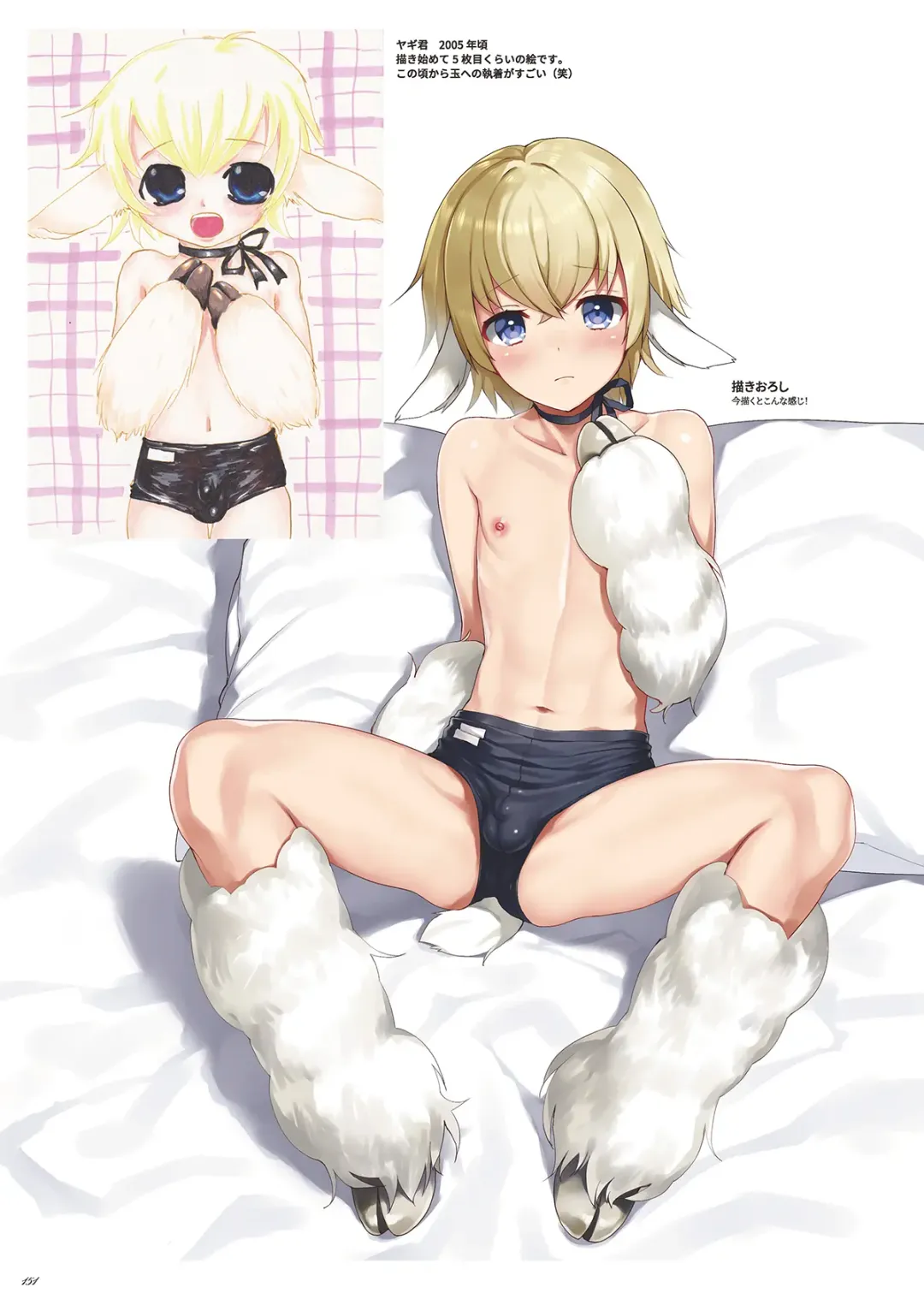 [Nemunemu] Otokonoko Buffet Fhentai - Page 151