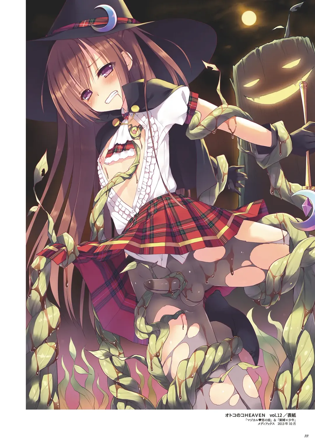 [Nemunemu] Otokonoko Buffet Fhentai - Page 22