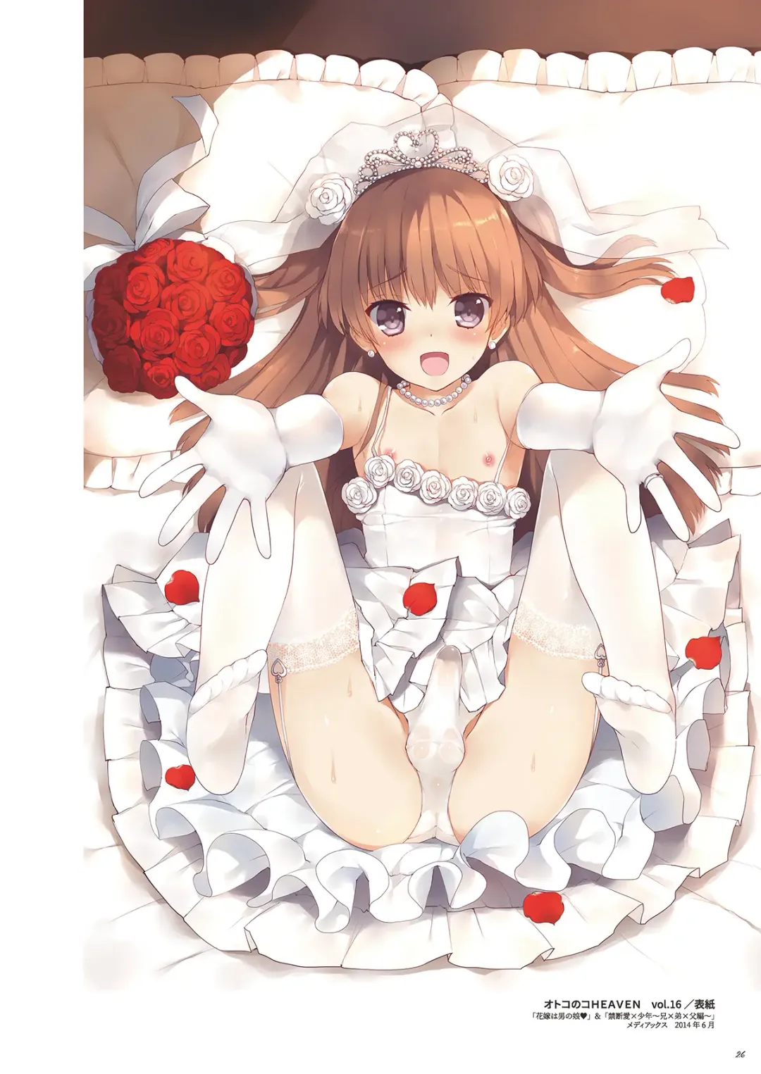 [Nemunemu] Otokonoko Buffet Fhentai - Page 26