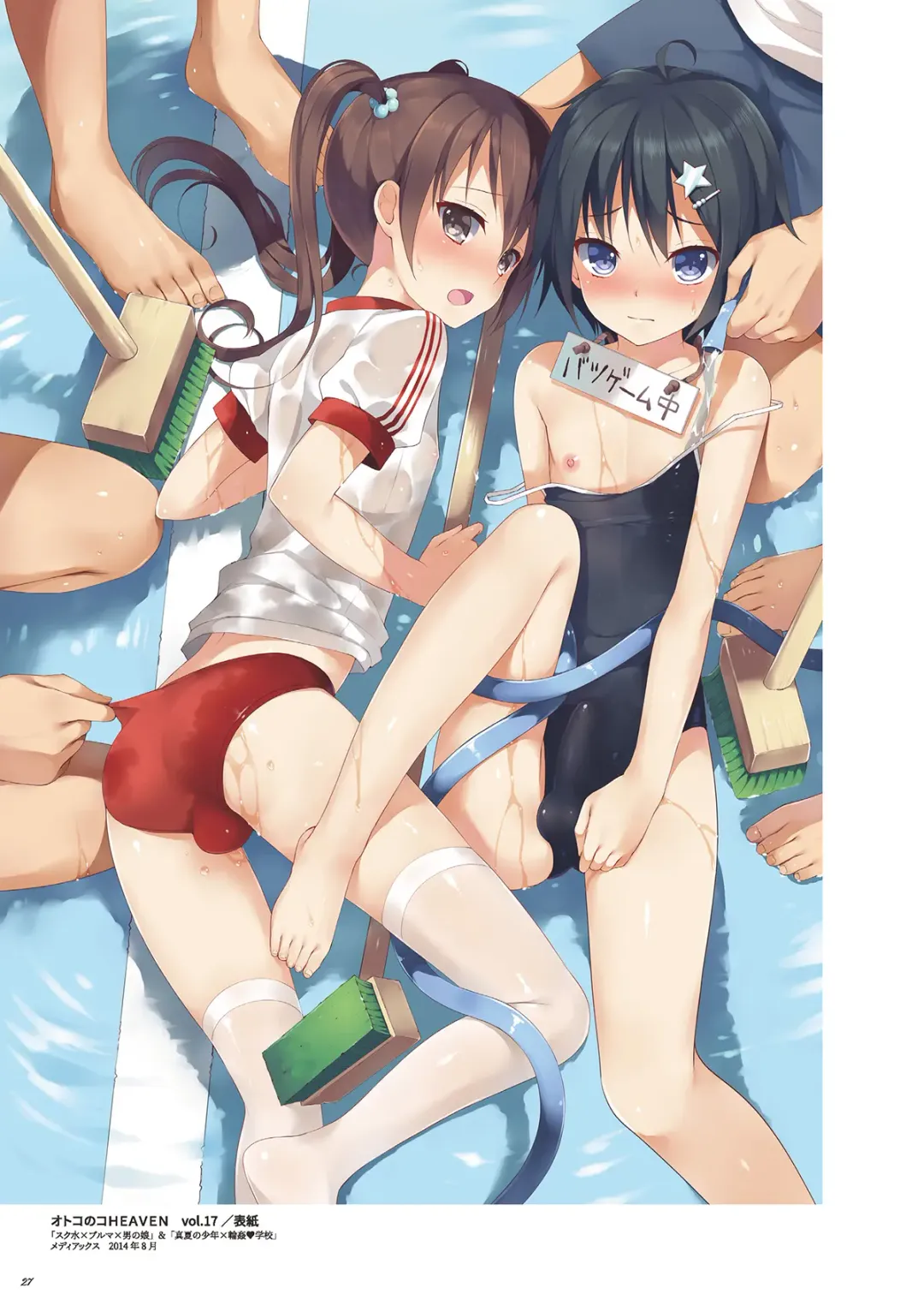 [Nemunemu] Otokonoko Buffet Fhentai - Page 27