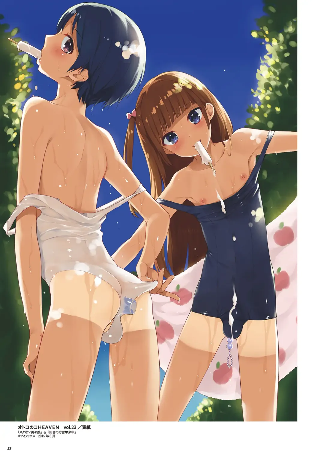 [Nemunemu] Otokonoko Buffet Fhentai - Page 33