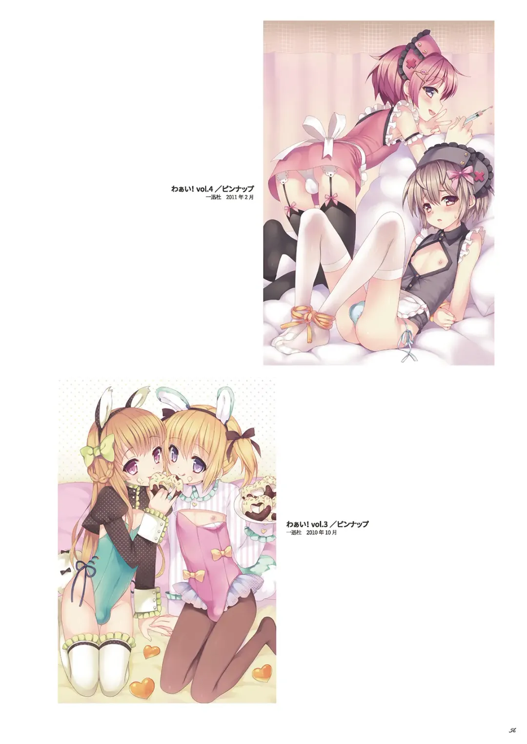 [Nemunemu] Otokonoko Buffet Fhentai - Page 56