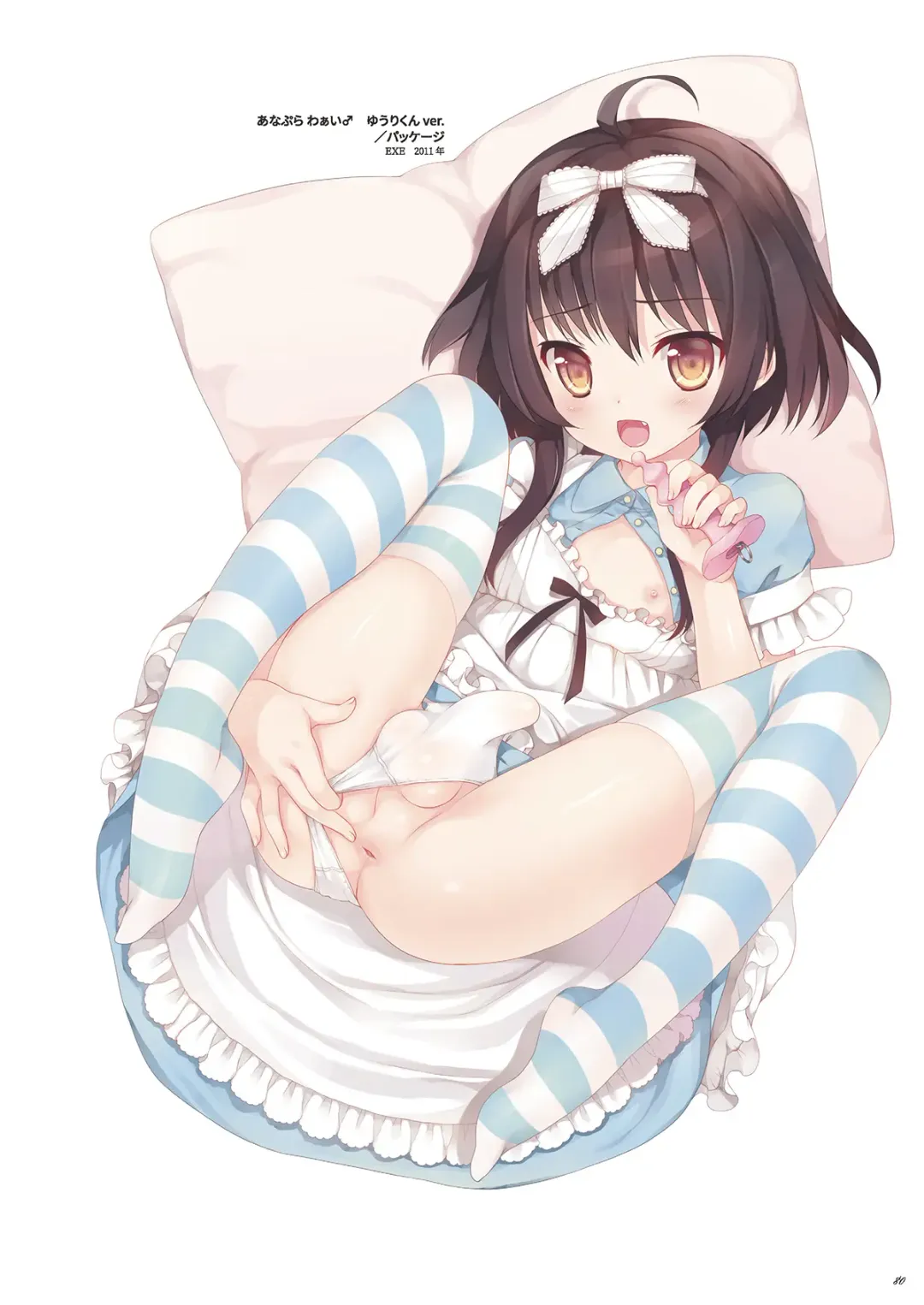 [Nemunemu] Otokonoko Buffet Fhentai - Page 80