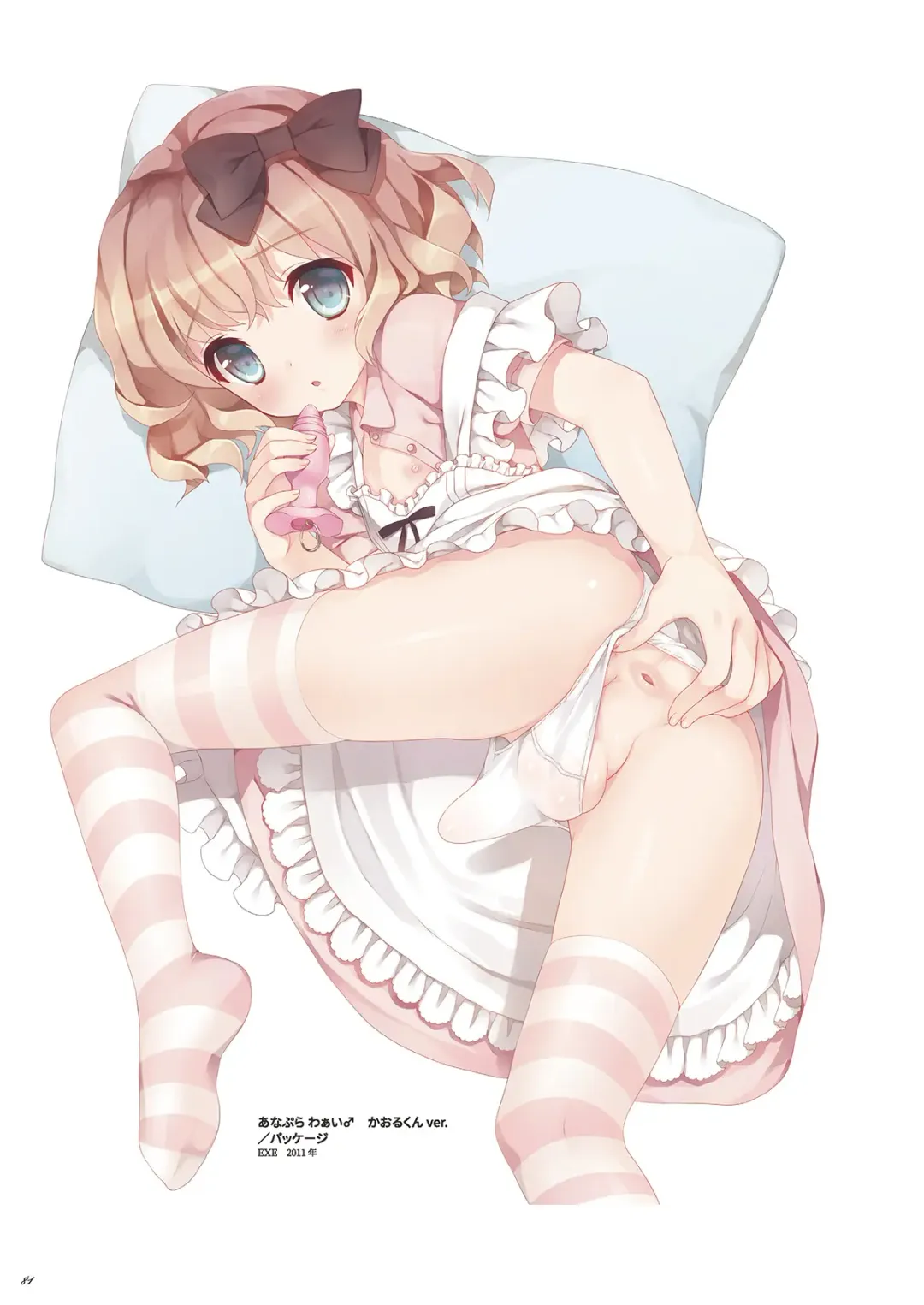 [Nemunemu] Otokonoko Buffet Fhentai - Page 81