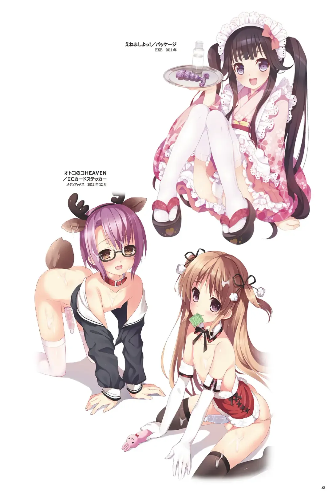 [Nemunemu] Otokonoko Buffet Fhentai - Page 82