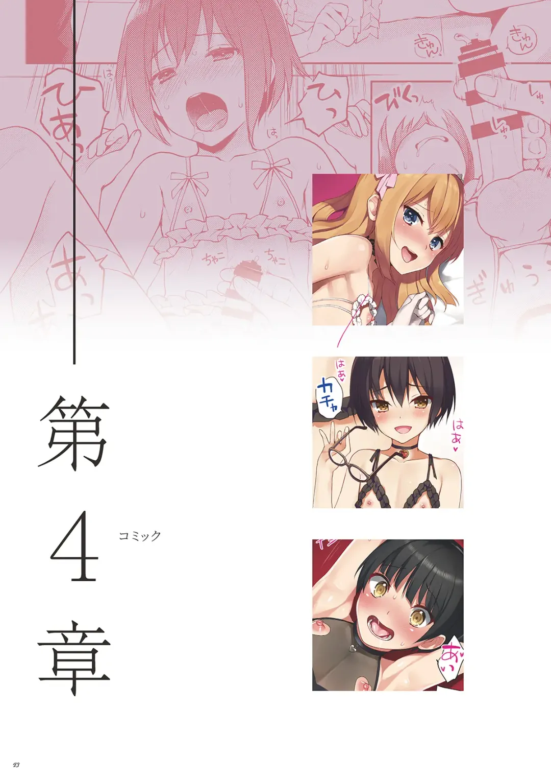 [Nemunemu] Otokonoko Buffet Fhentai - Page 93