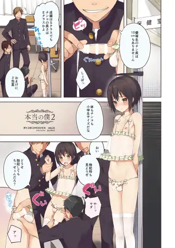 [Nemunemu] Otokonoko Buffet Fhentai - Page 109