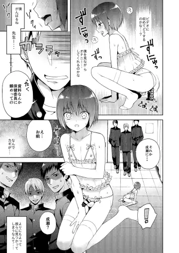 [Nemunemu] Otokonoko Buffet Fhentai - Page 119