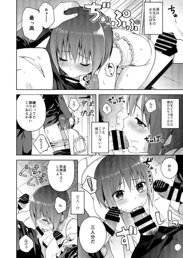 [Nemunemu] Otokonoko Buffet Fhentai - Page 122