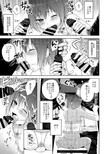 [Nemunemu] Otokonoko Buffet Fhentai - Page 123