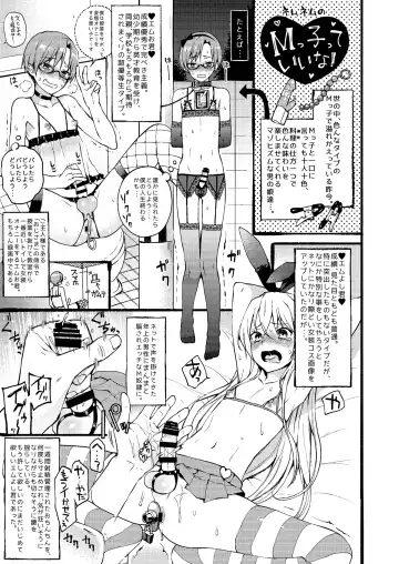 [Nemunemu] Otokonoko Buffet Fhentai - Page 135
