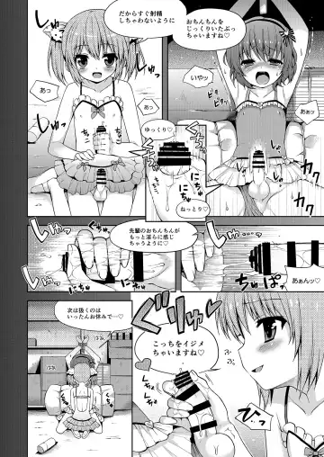 [Nemunemu] Otokonoko Buffet Fhentai - Page 142