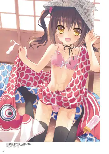 [Nemunemu] Otokonoko Buffet Fhentai - Page 19