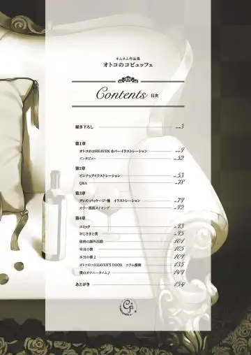 [Nemunemu] Otokonoko Buffet Fhentai - Page 8