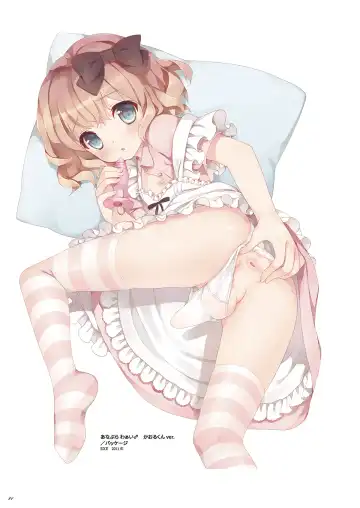 [Nemunemu] Otokonoko Buffet Fhentai - Page 81