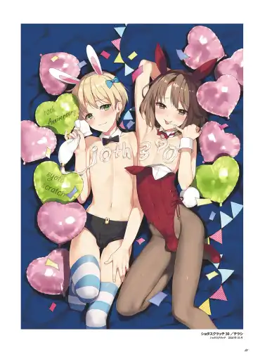 [Nemunemu] Otokonoko Buffet Fhentai - Page 88