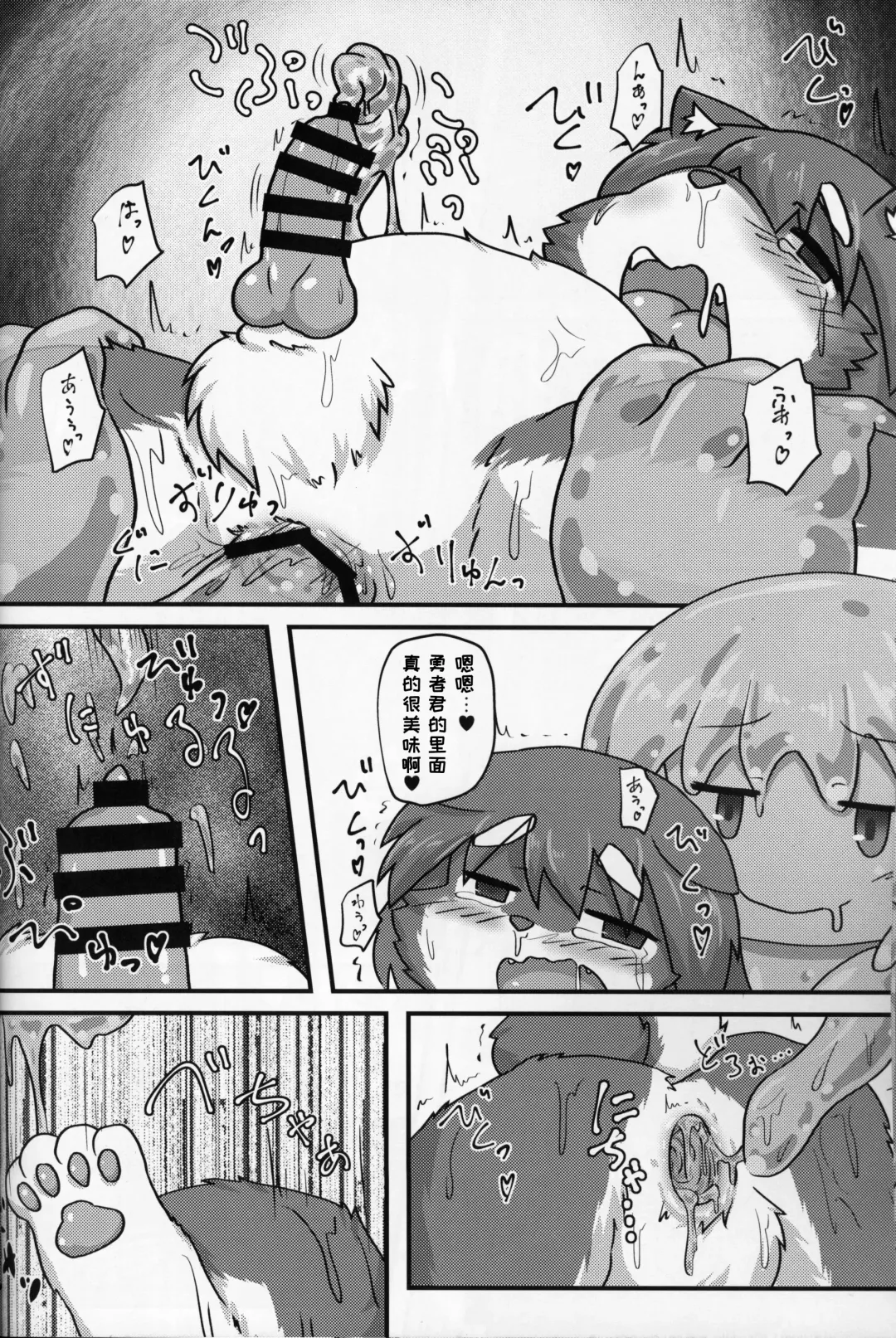 [Subata] Yuusha Takeshiba-kun no Bouken | 勇者竹柴君的冒险 Fhentai - Page 12