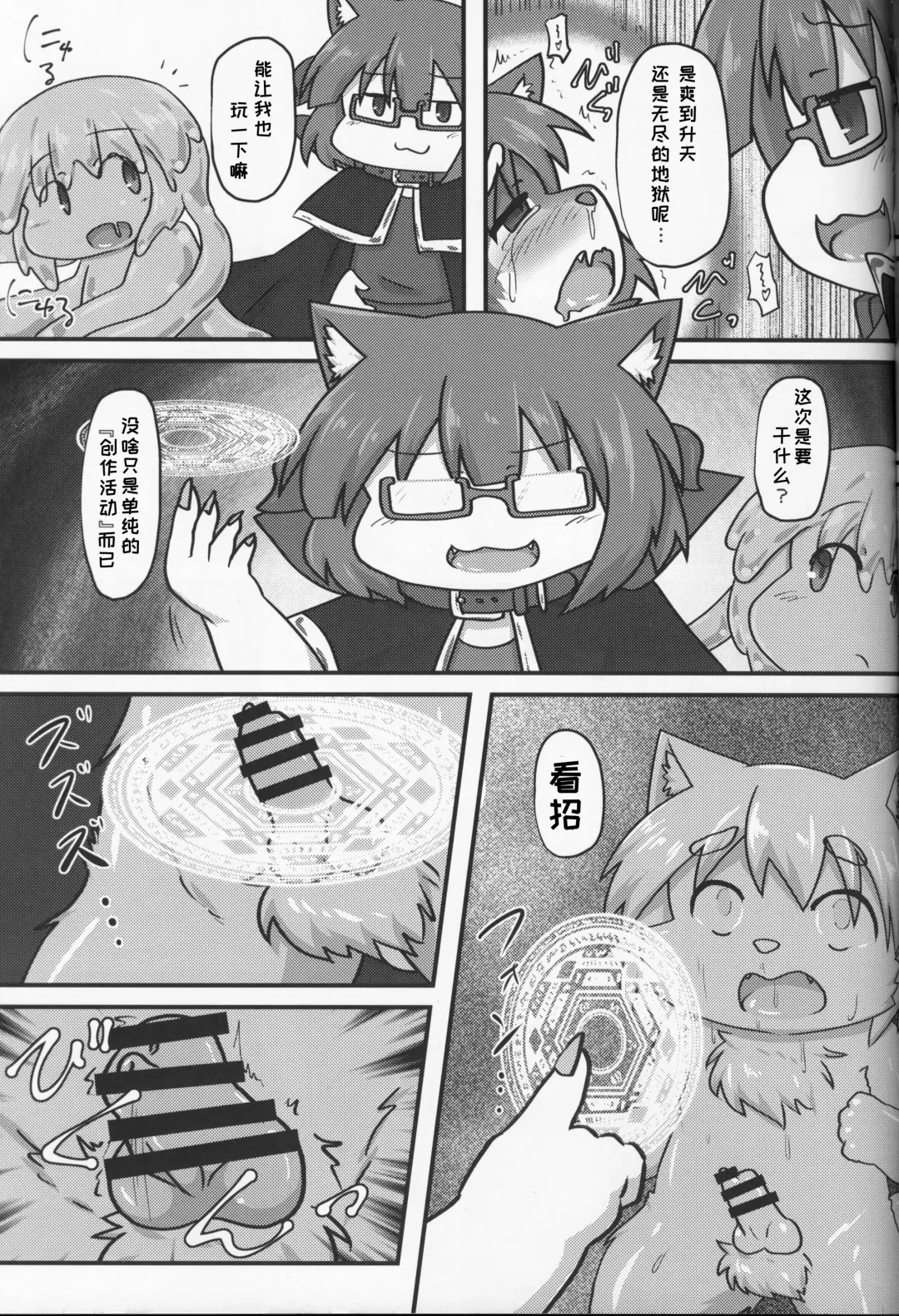 [Subata] Yuusha Takeshiba-kun no Bouken | 勇者竹柴君的冒险 Fhentai - Page 23