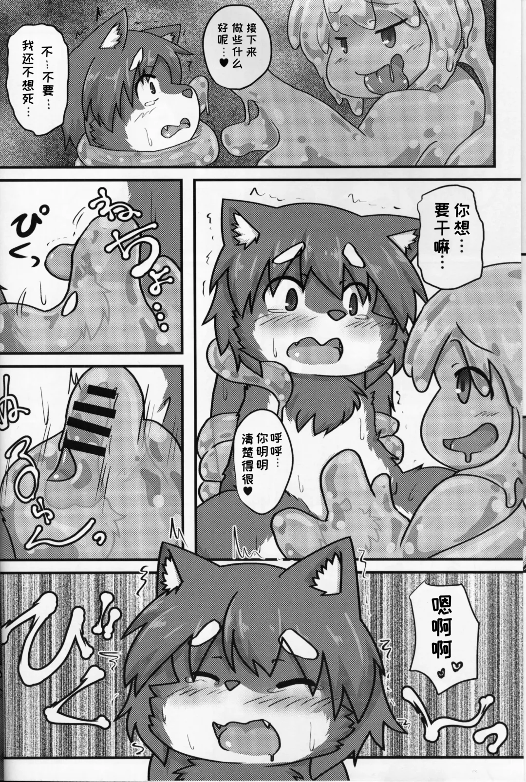 [Subata] Yuusha Takeshiba-kun no Bouken | 勇者竹柴君的冒险 Fhentai - Page 6