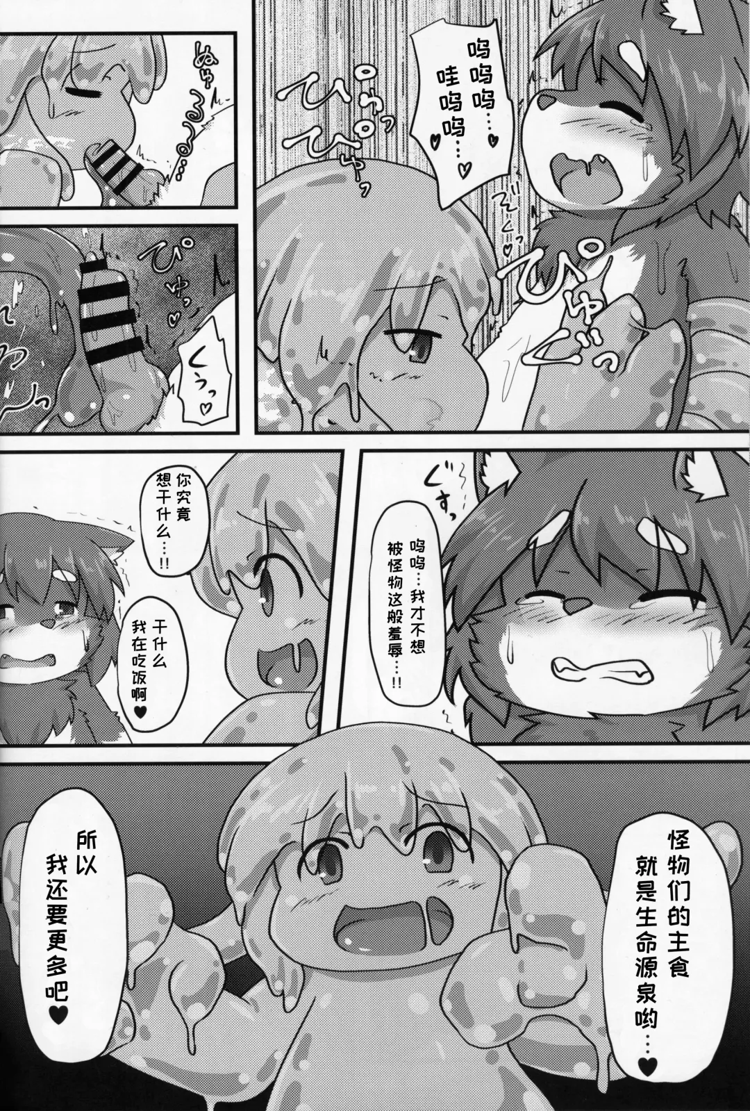 [Subata] Yuusha Takeshiba-kun no Bouken | 勇者竹柴君的冒险 Fhentai - Page 8