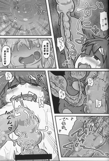 [Subata] Yuusha Takeshiba-kun no Bouken | 勇者竹柴君的冒险 Fhentai - Page 11