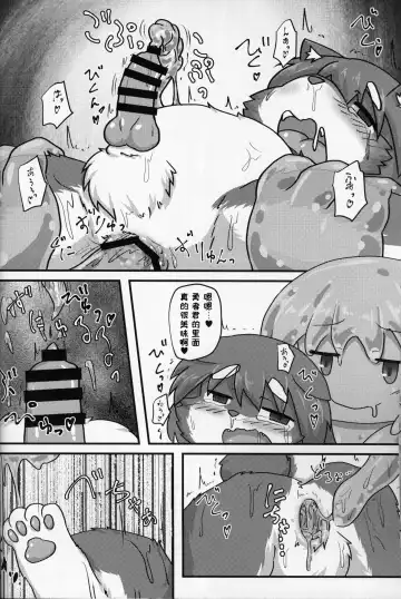 [Subata] Yuusha Takeshiba-kun no Bouken | 勇者竹柴君的冒险 Fhentai - Page 12