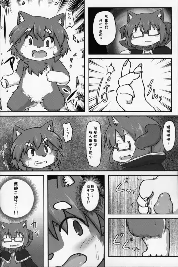 [Subata] Yuusha Takeshiba-kun no Bouken | 勇者竹柴君的冒险 Fhentai - Page 16