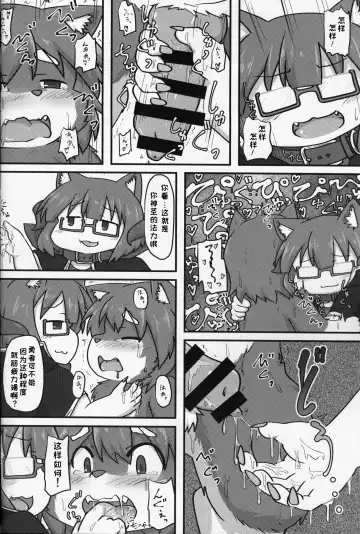 [Subata] Yuusha Takeshiba-kun no Bouken | 勇者竹柴君的冒险 Fhentai - Page 18