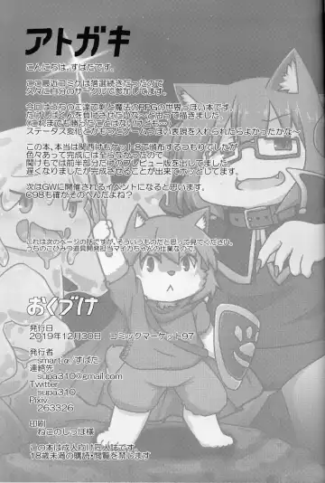 [Subata] Yuusha Takeshiba-kun no Bouken | 勇者竹柴君的冒险 Fhentai - Page 25