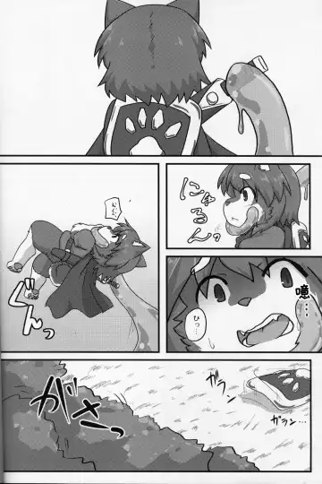 [Subata] Yuusha Takeshiba-kun no Bouken | 勇者竹柴君的冒险 Fhentai - Page 4