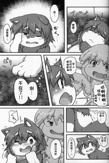 [Subata] Yuusha Takeshiba-kun no Bouken | 勇者竹柴君的冒险 Fhentai - Page 5